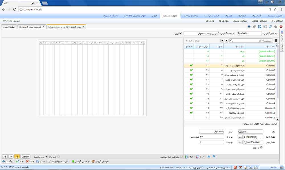 نسخه جدید گزارش ساز